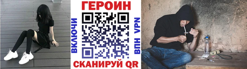 ГЕРОИН хмурый  Крым 
