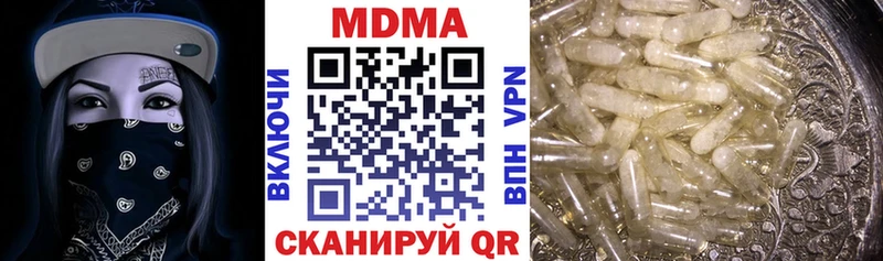 где можно купить наркотик  Крым  МДМА молли 