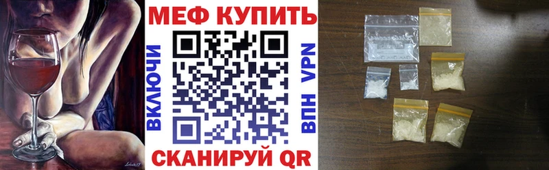 Мефедрон кристаллы  Крым 